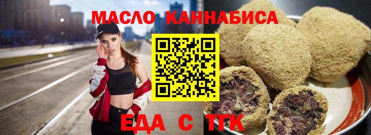 Canna-Cookies марихуана  Вход с VPN  Зеленодольск 