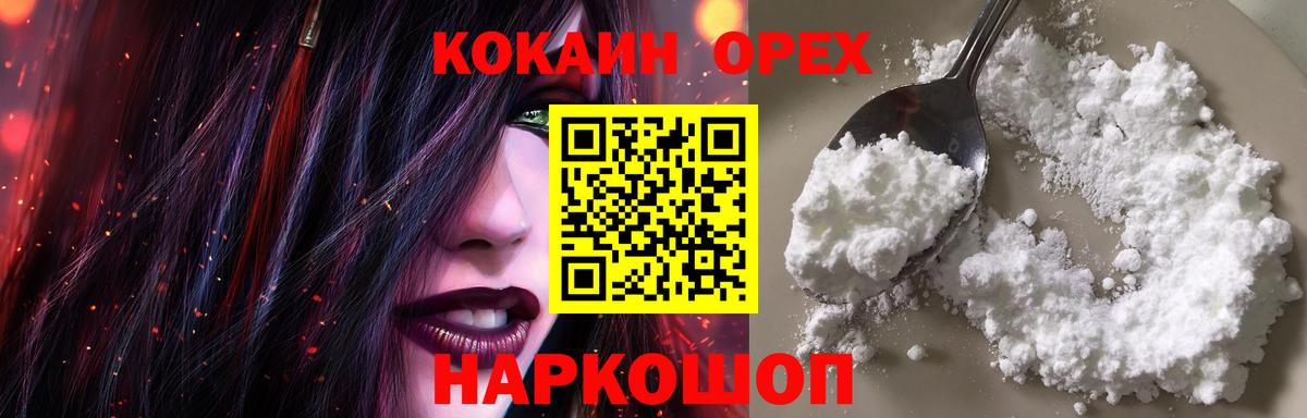 COCAIN 97%  COCAIN Перу  Вход с VPN  Cocaine  Зеленодольск 
