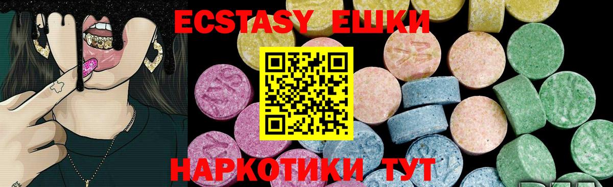 Ecstasy 250 мг Зеленодольск