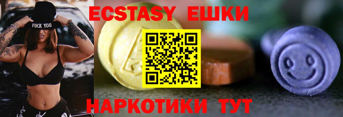 Ecstasy 250 мг  ЭКСТАЗИ  Зеленодольск  Вход с VPN 