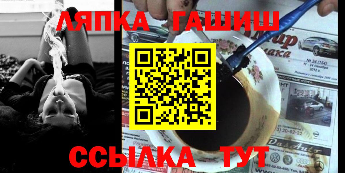 Гашиш убойный Зеленодольск