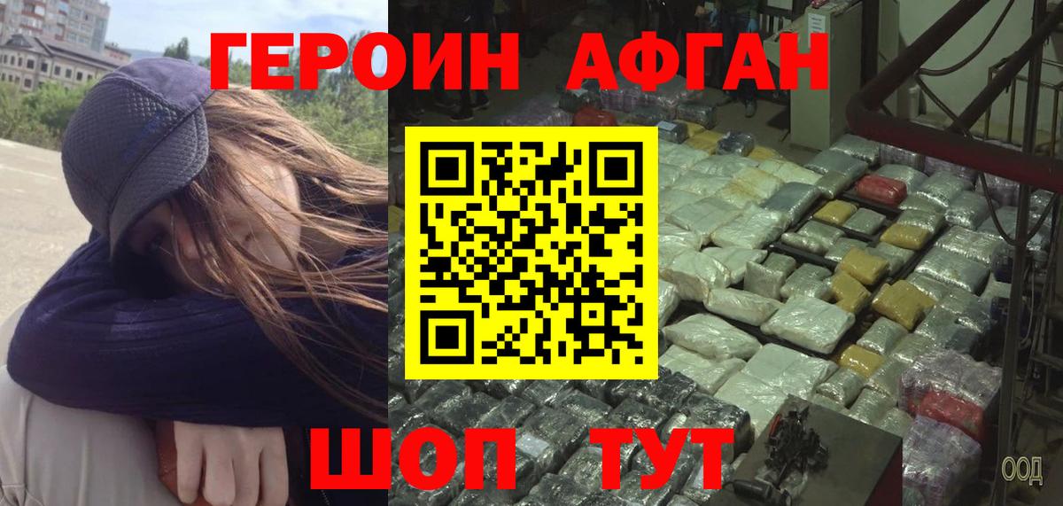 ГЕРОИН  Вход с VPN  Зеленодольск  ГЕРОИН Heroin 
