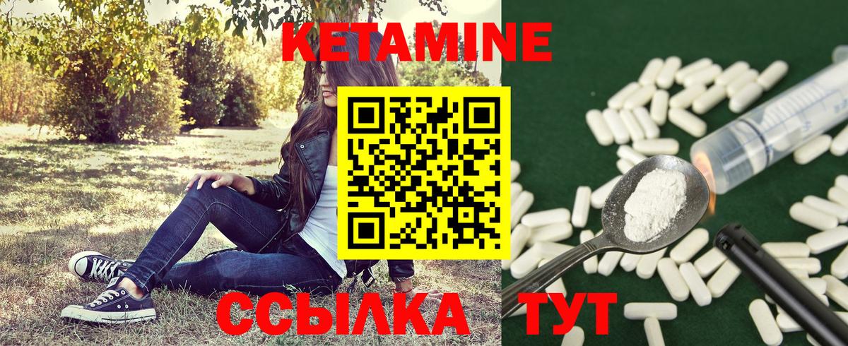 Кетамин ketamine  Кетамин VHQ  Зеленодольск  Вход с VPN 