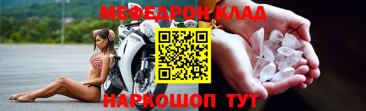 Меф Зеленодольск