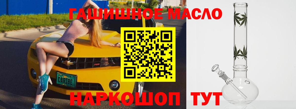 ТГК гашишное масло  Вход с VPN  Зеленодольск 